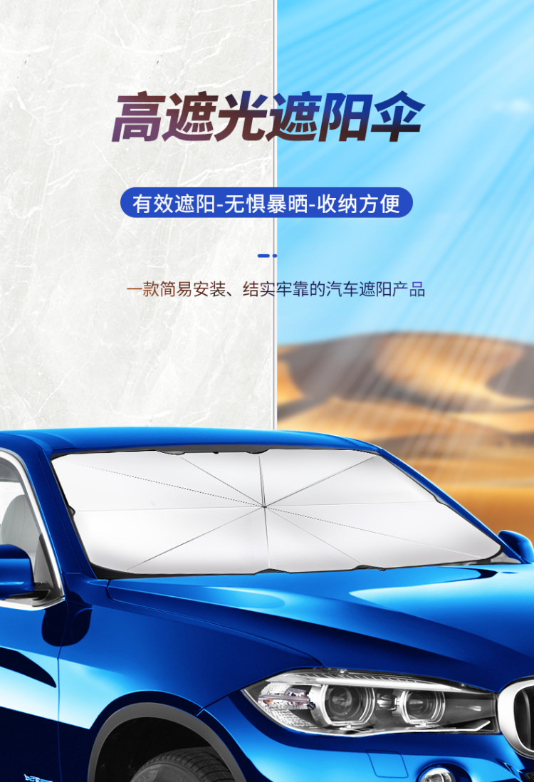 易尚品 汽车用遮阳伞 135*75cm/小号 图3