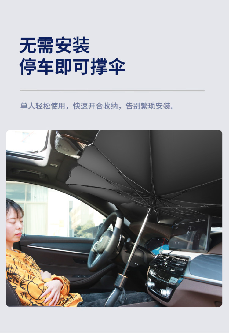 易尚品 汽车用遮阳伞 135*75cm/小号 图6