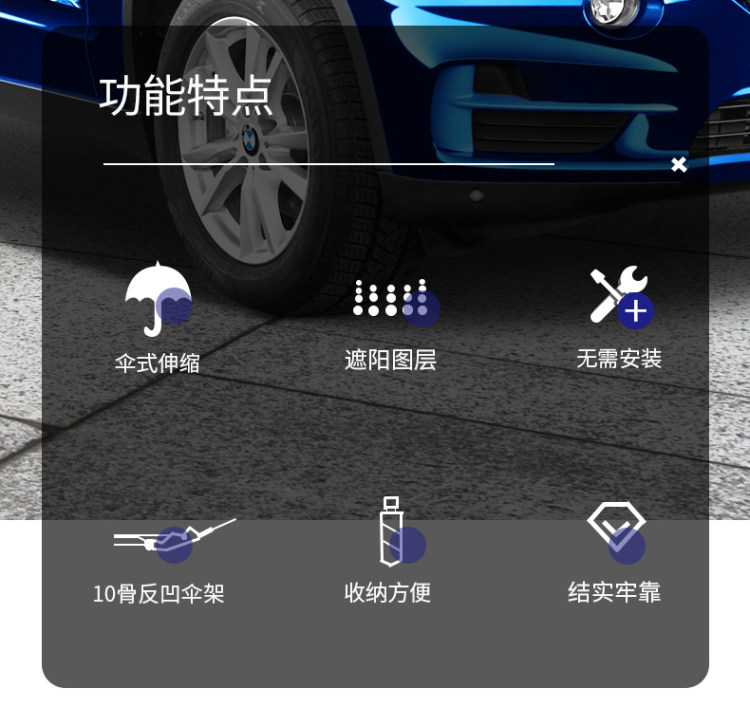 易尚品 汽车用遮阳伞 135*75cm/小号 图4