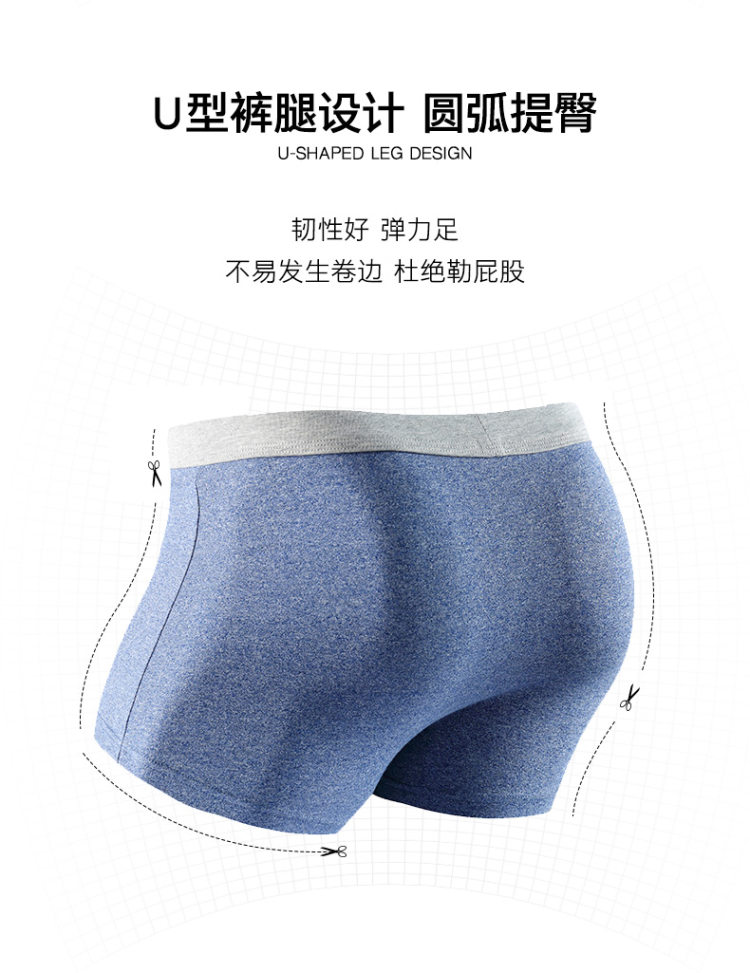 古今 男士 冰丝/纯棉平角内裤  穿着舒适 图7