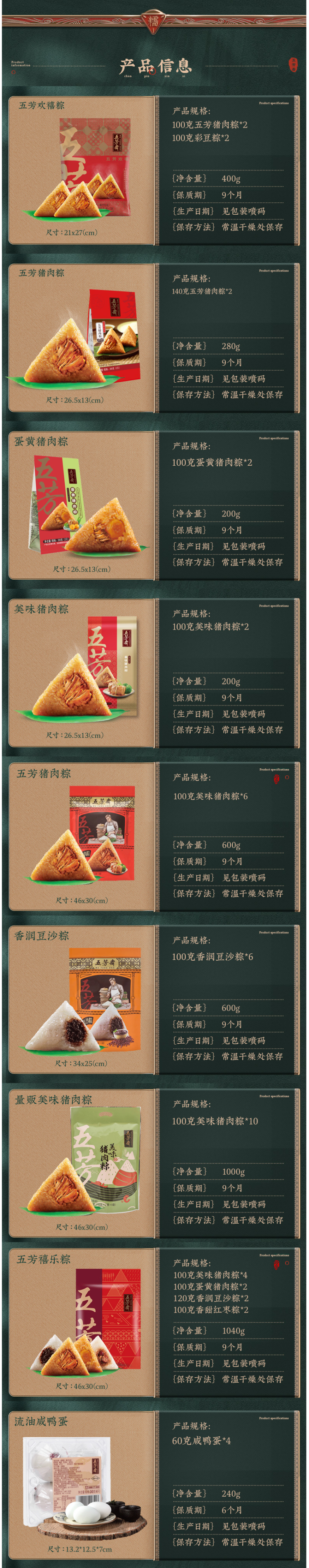 五芳斋 新鲜大肉粽 140g*4只 图2