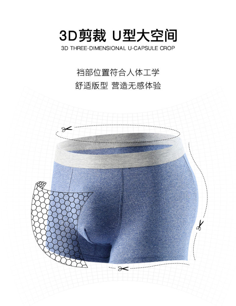 古今 男士 冰丝/纯棉平角内裤  穿着舒适 图6