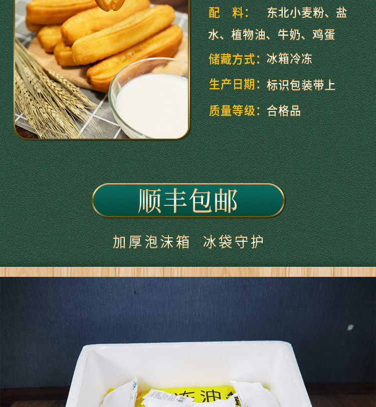 油条半成品500g 图9
