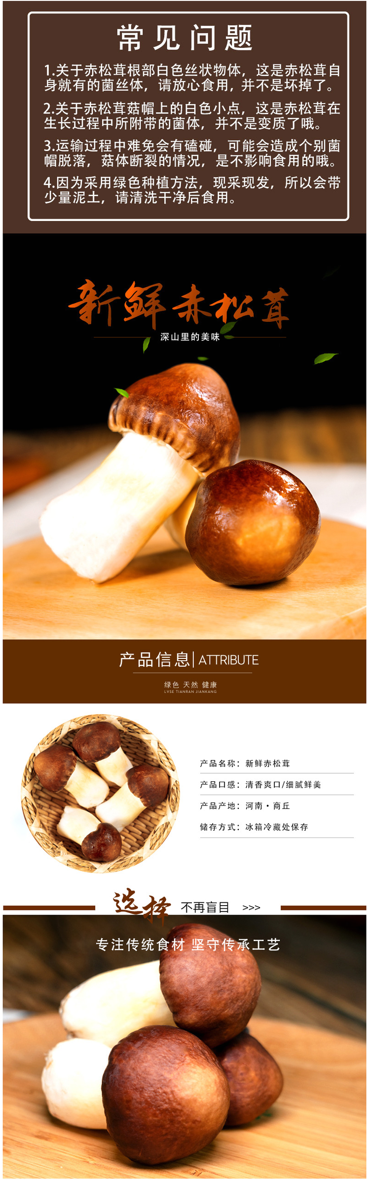 豫菇芝缘 新鲜赤松茸 2斤 图1