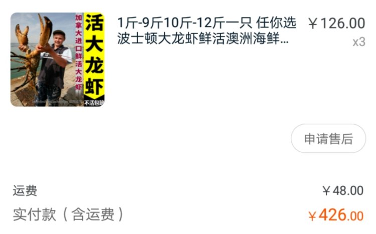 味库海鲜 鲜活波士顿龙虾 450g-550g/只 死亡包赔 图1