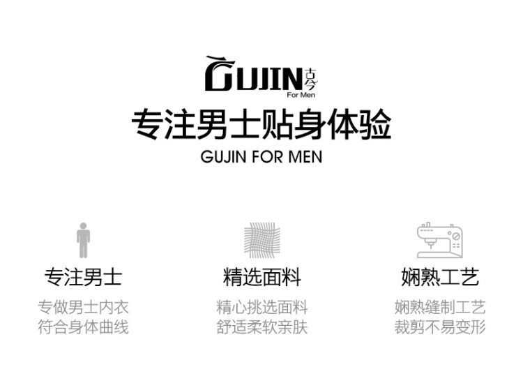 古今 男士 冰丝/纯棉平角内裤  穿着舒适 图1