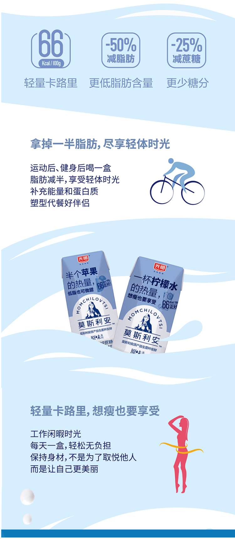 光明 莫斯利安 低脂减糖 原味酸奶 200g*12盒 图4