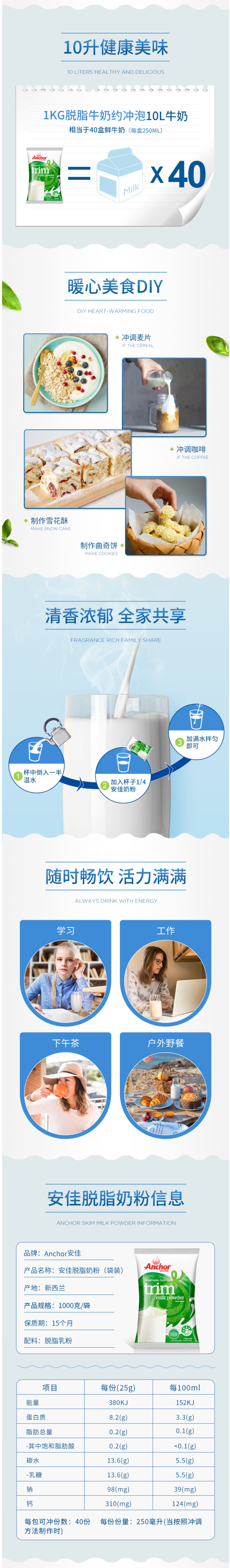 新西兰原装进口 安佳 脱脂奶粉 2斤/袋 图9