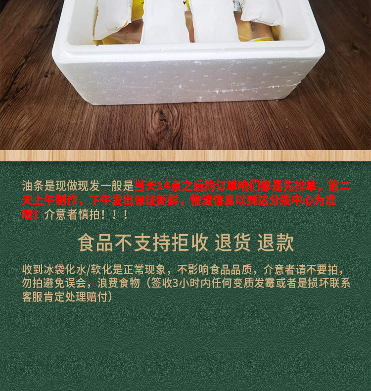 油条半成品500g 图10