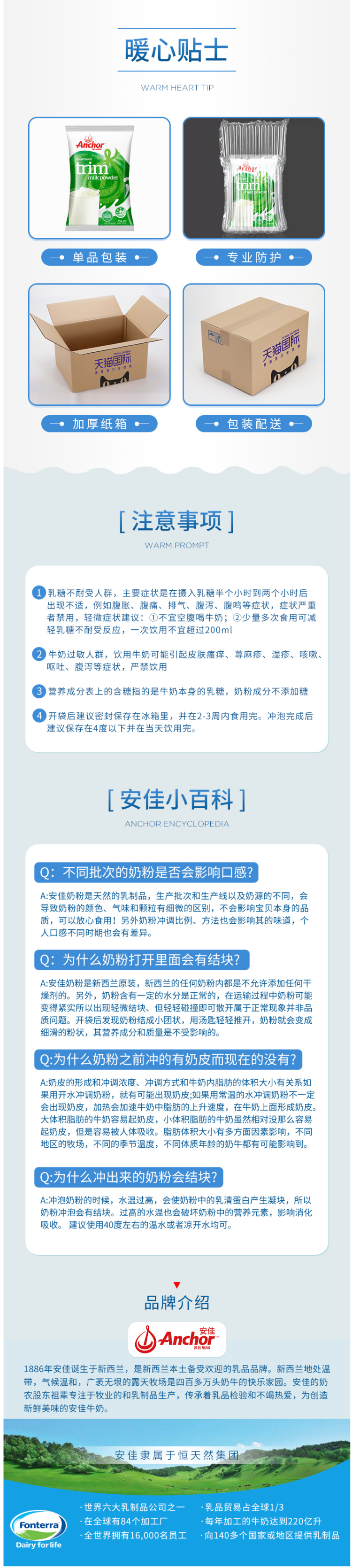 新西兰原装进口 安佳 脱脂奶粉 2斤/袋 图10