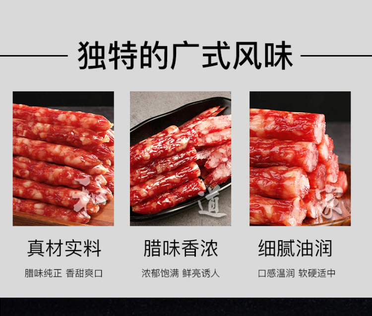 和道家 广式糖酒风味腊肠 400g 图5