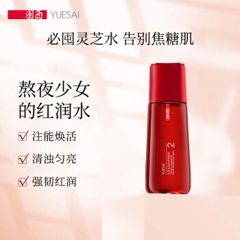 YUE-SAI 羽西 灵芝生机焕活调理液 150ml+30ml*5 图1