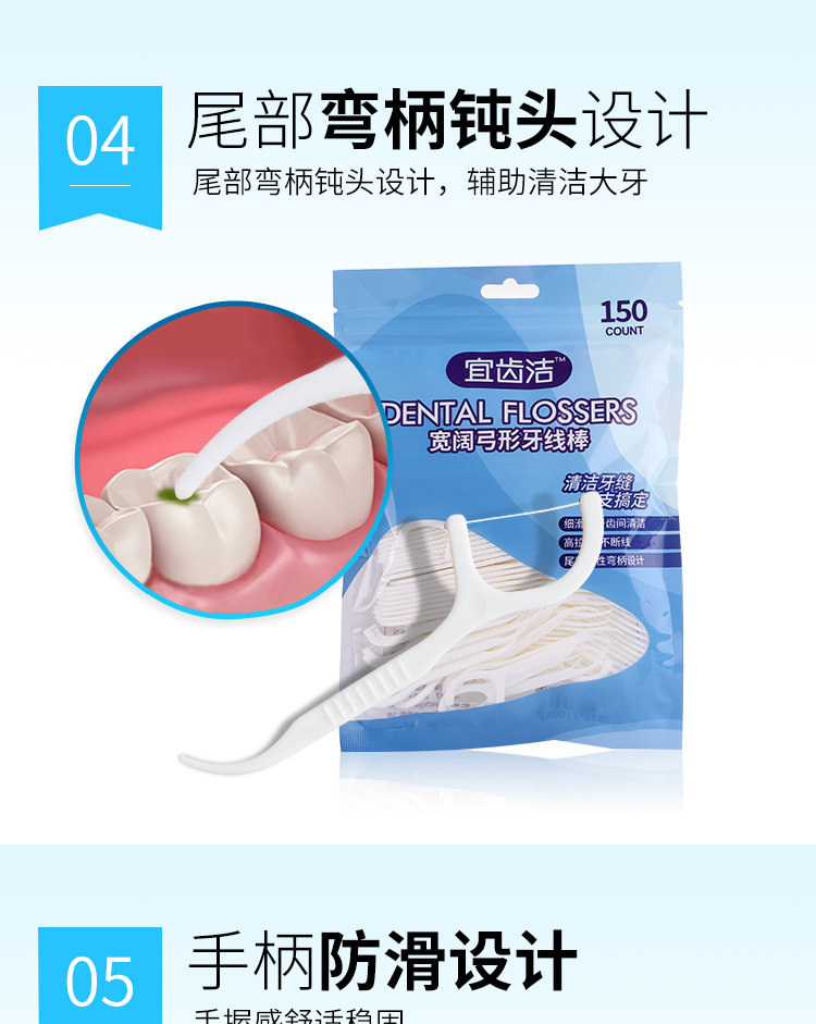 宜齿洁 经典牙线棒 2袋共300支 图7