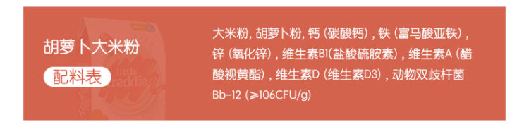 进口 小皮 高铁原味有机米粉160g 图17
