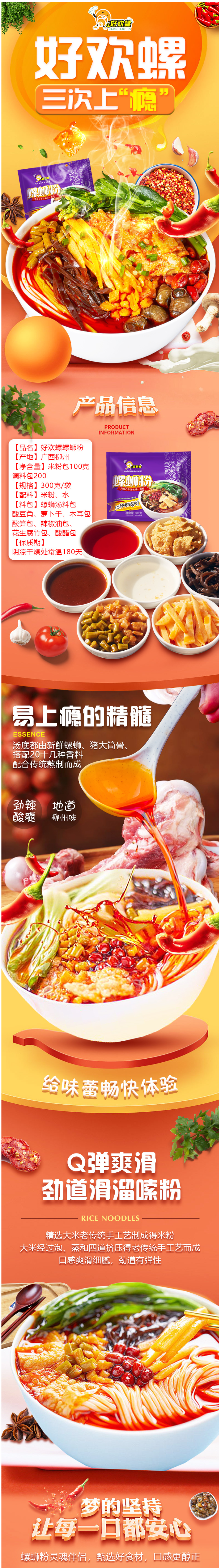 螺蛳粉届扛把子 好欢螺 螺蛳粉300g*3袋 图3