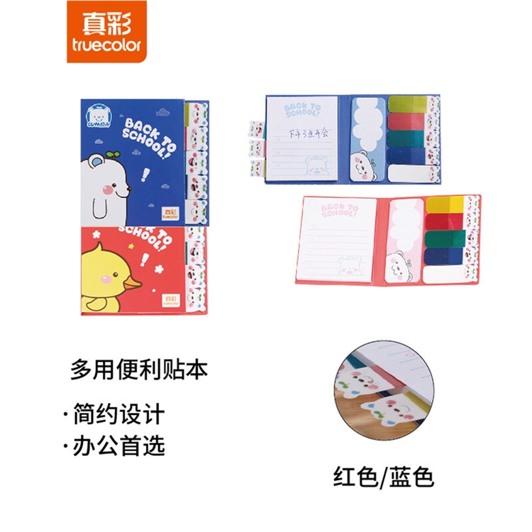 促销活动： 京东商城 真彩办公文具 活动会场 图2