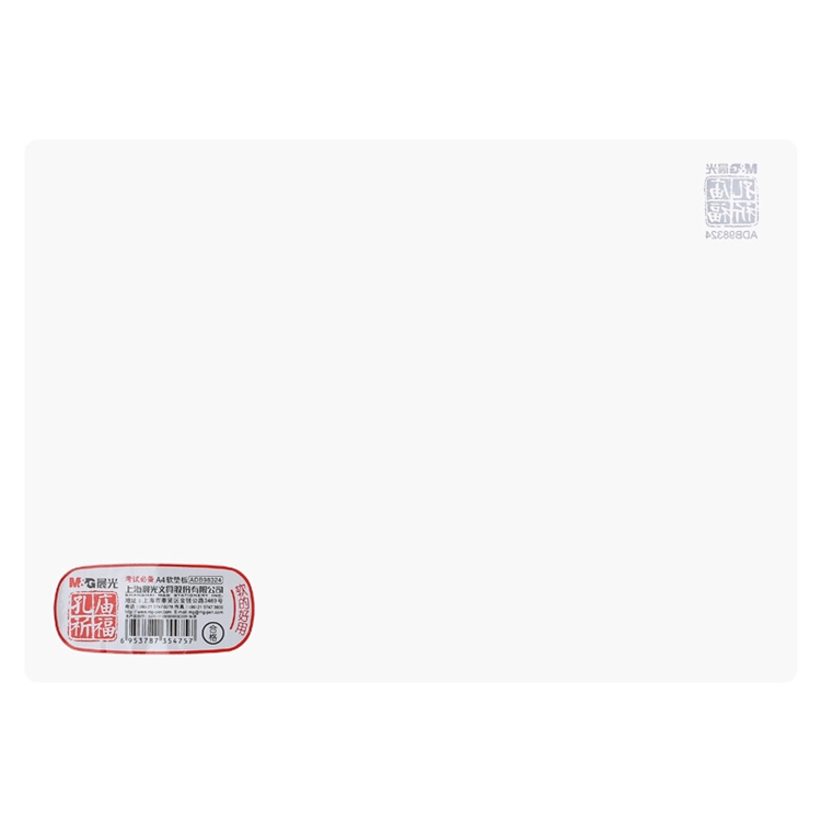 促销活动： 京东商城 晨光文具助力中考 活动专场 图7