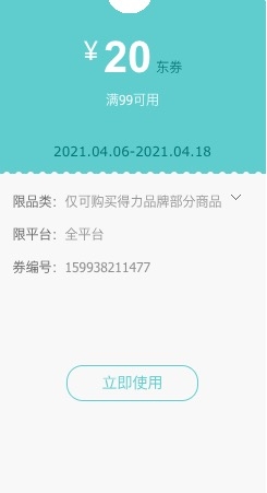 京东自营 得力品牌部分文具 满99-20元券 图1