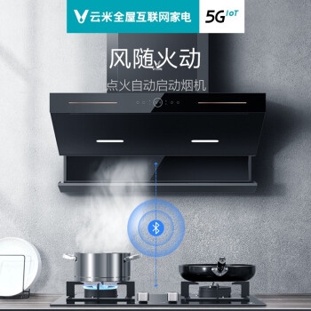VIOMI 云米 Flash Lift CXW-260-VK706+JZT-VG303 烟灶套装 图1
