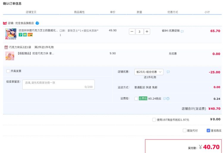 优佳 拿铁芝士/提拉米苏味 奶酪块 60g*2包 图1
