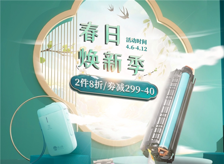 促销活动： 京东商城 格之格打印耗材 活动会场 图1