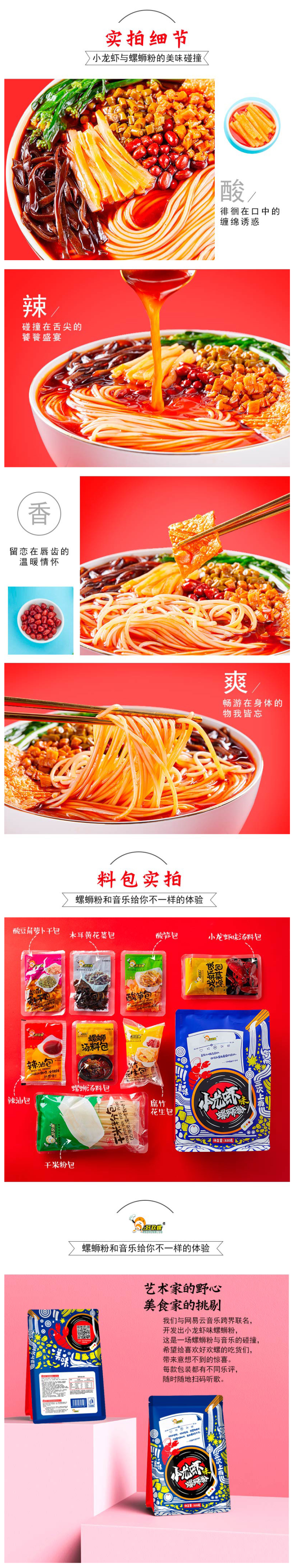 螺蛳粉第一名 好欢螺 小龙虾味螺蛳粉 320g*3袋 图3