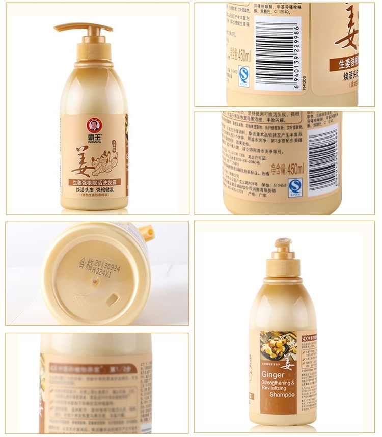 霸王 生姜去屑洗发露600ml 防脱发掉发 图4