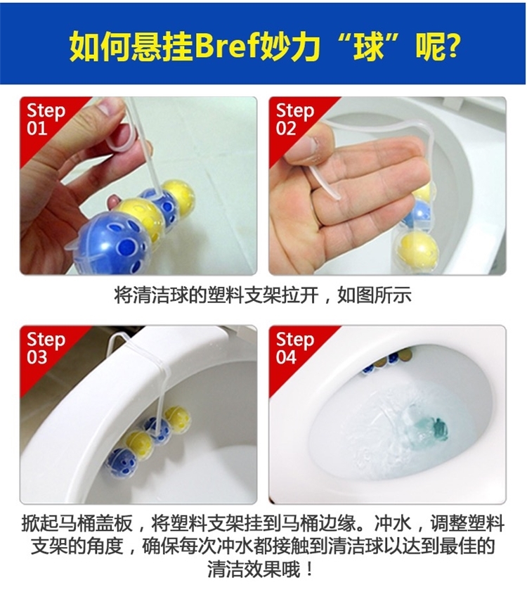 妙力 悬挂式马桶清洁球 2盒 图4