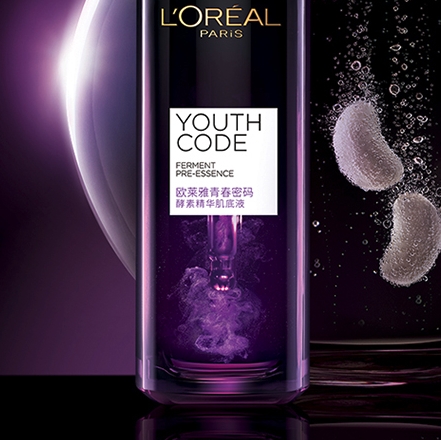 L'OREAL PARIS 巴黎欧莱雅 青春密码酵素精华肌底液 50ml（赠 同款肌底液7.5ml*6） 图4