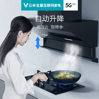 VIOMI 云米 Flash Lift CXW-260-VK706+JZT-VG303 烟灶套装 图3