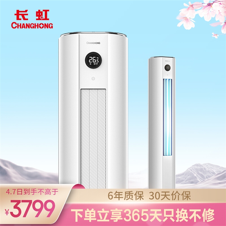 促销活动： 京东空调超级品类日——换新空气，焕新生活 图6