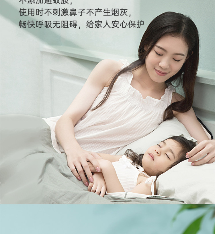 南极人 蚊香液3液+1器 图7