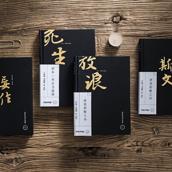 PLUS会员： joytop 悦木 7533 中国风手帐本 A5/228页 图3