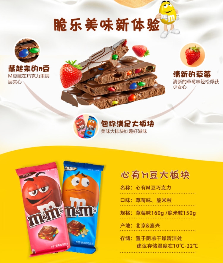 德芙+MMS+脆米粒 3桶 图3