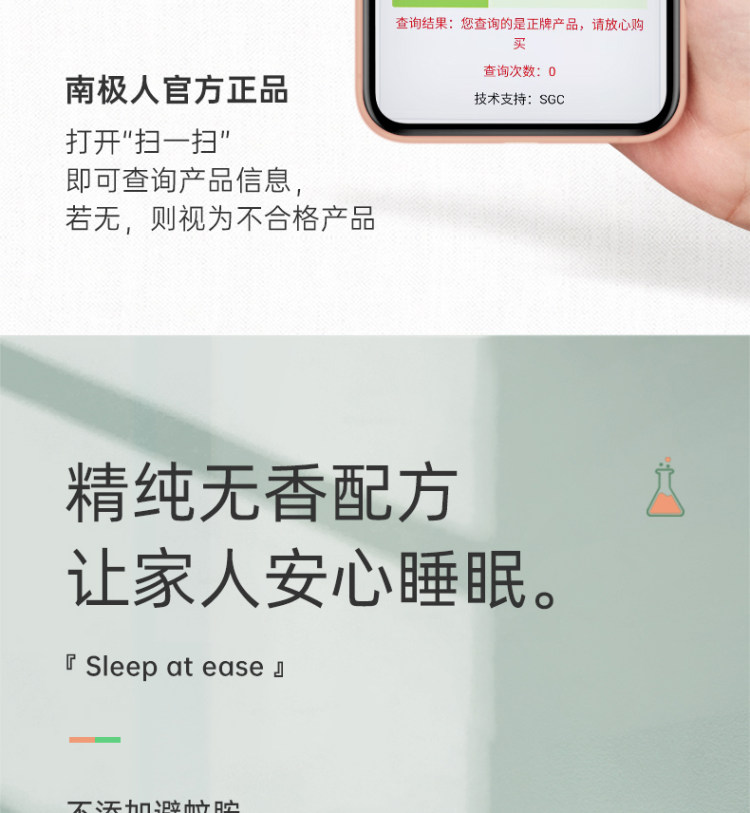 南极人 蚊香液3液+1器 图6