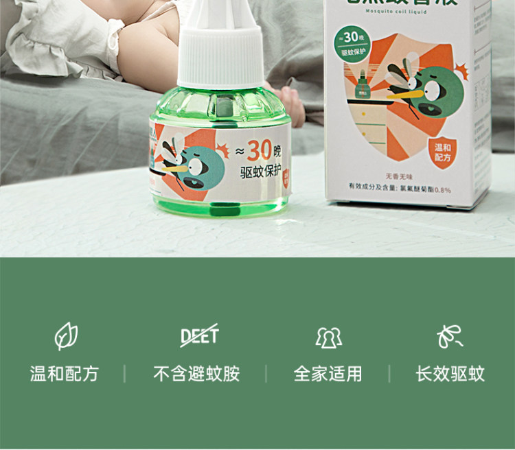 南极人 蚊香液3液+1器 图2