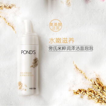 POND'S 旁氏 米粹润泽洁面泡泡 150ml 图2