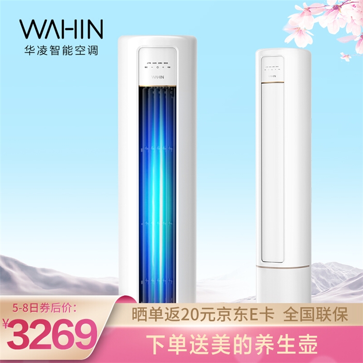 促销活动： 京东空调超级品类日——换新空气，焕新生活 图3