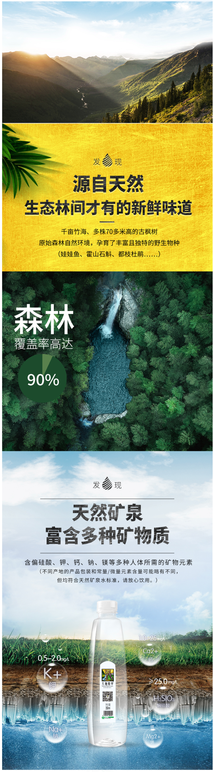 天地精华 天然弱碱性矿泉水 350ml*20瓶 图3