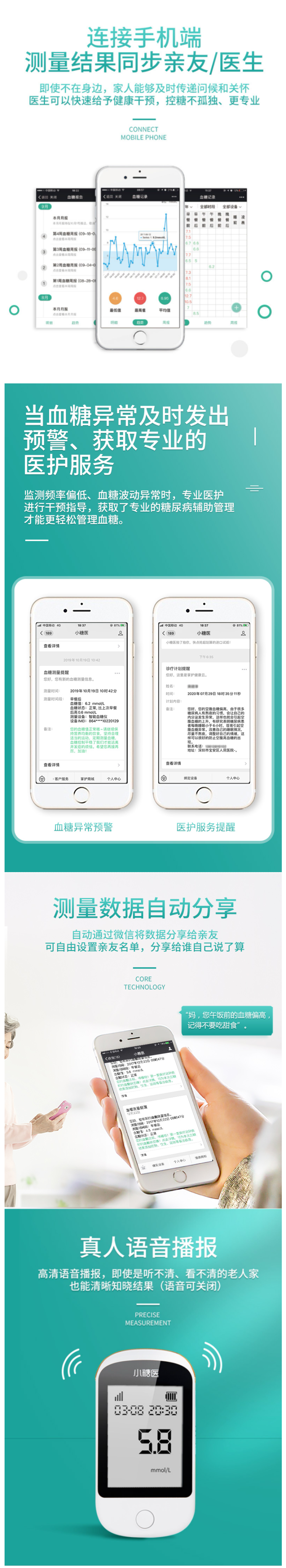 院线同款 小糖医 S286 智能网络血糖仪器 微信提醒 50次耗材 图6