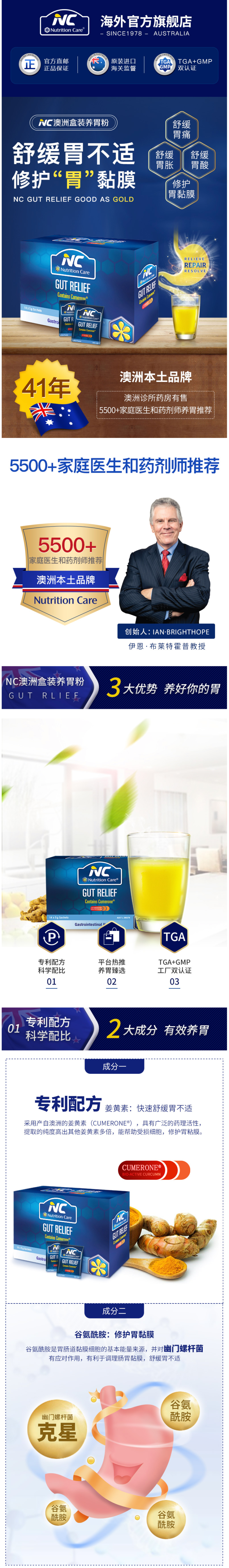 澳洲进口 NC 养胃粉 5g*14袋 调理肠胃 图5