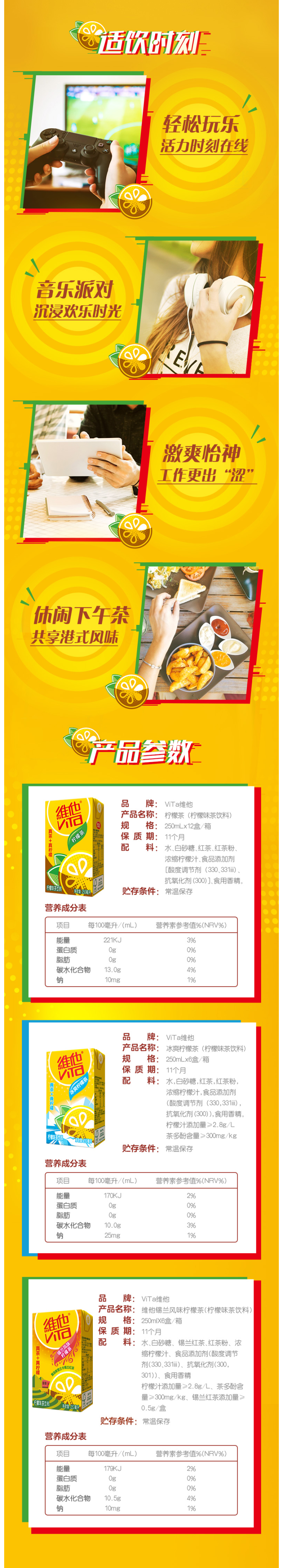 维他 多口味清爽柠檬茶 250ml*24盒 图2