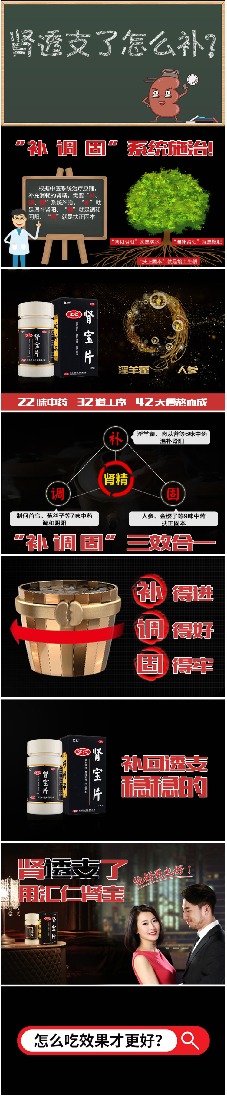 汇仁牌 肾宝片 126片 有效治肾亏 图5
