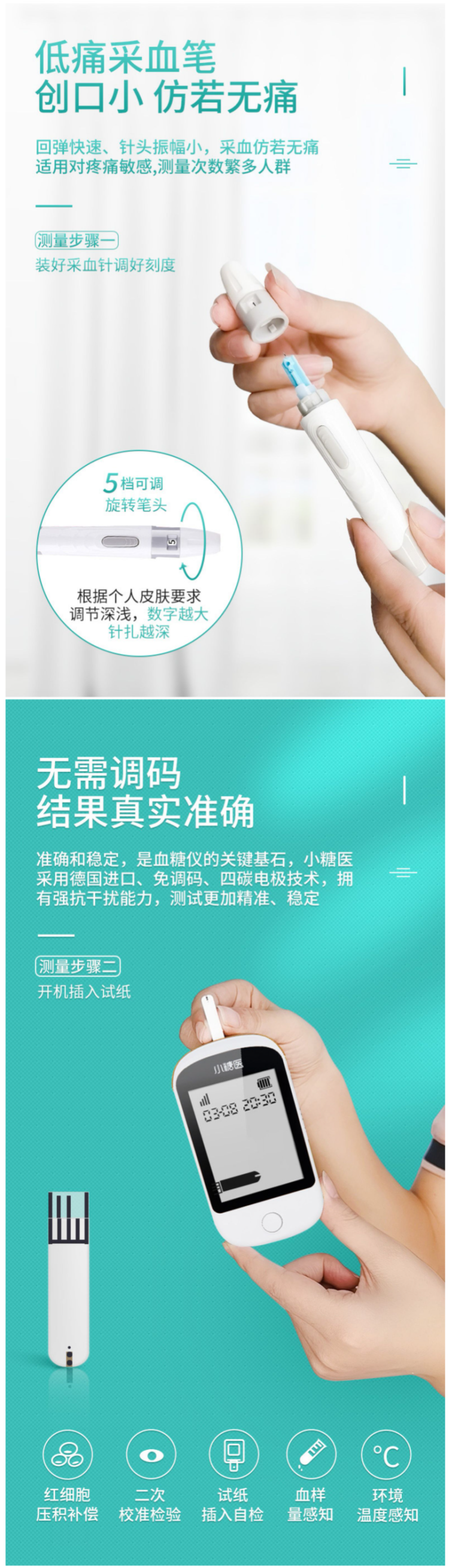 院线同款 小糖医 S286 智能网络血糖仪器 微信提醒 50次耗材 图4