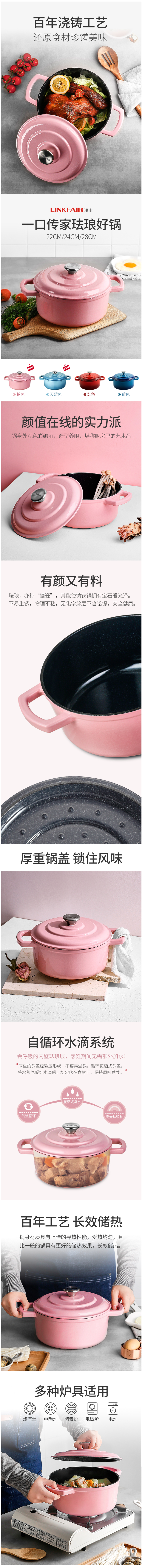 凌丰 珐琅铸铁锅 高密闭性快熟锅  22cm/3.6L 图1