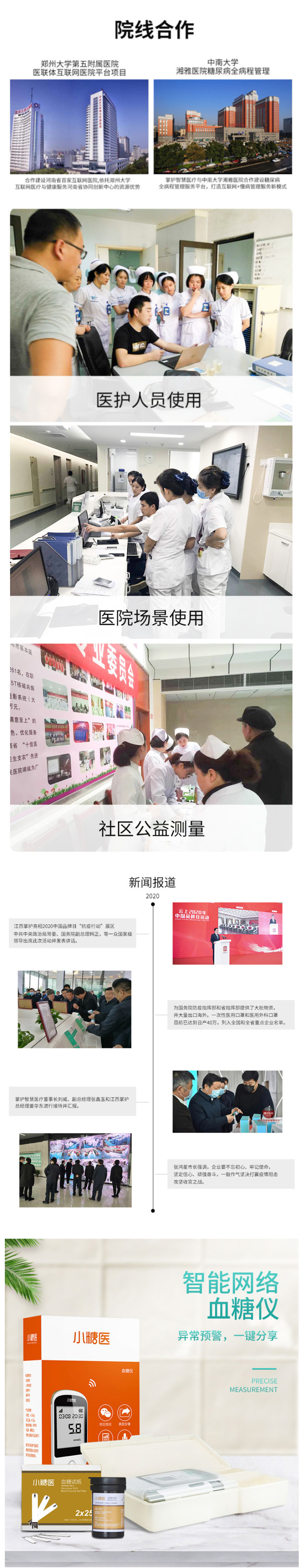院线同款 小糖医 S286 智能网络血糖仪器 微信提醒 50次耗材 图3