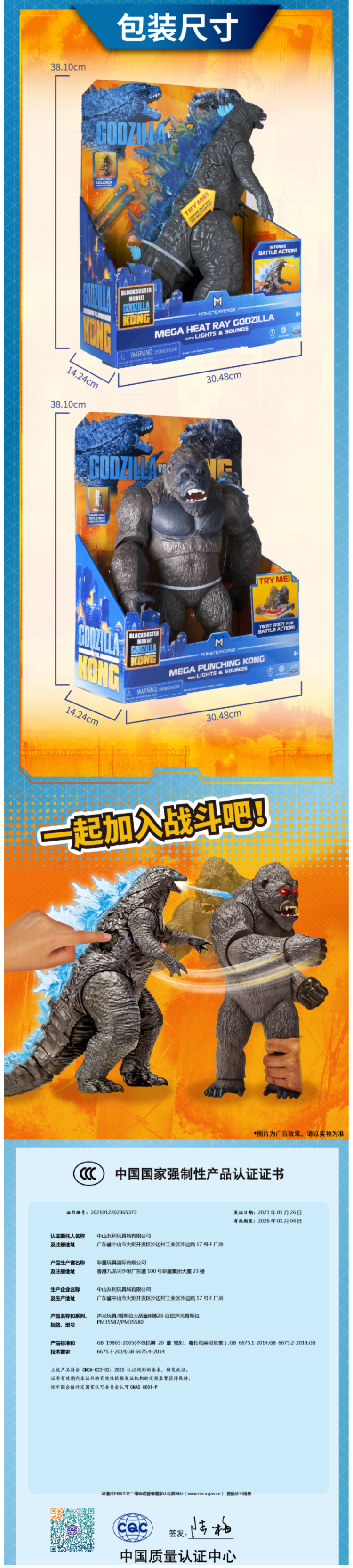 迪士尼 Disney 《哥斯拉大战金刚》同款巨型手办 高28cm/33cm 图5
