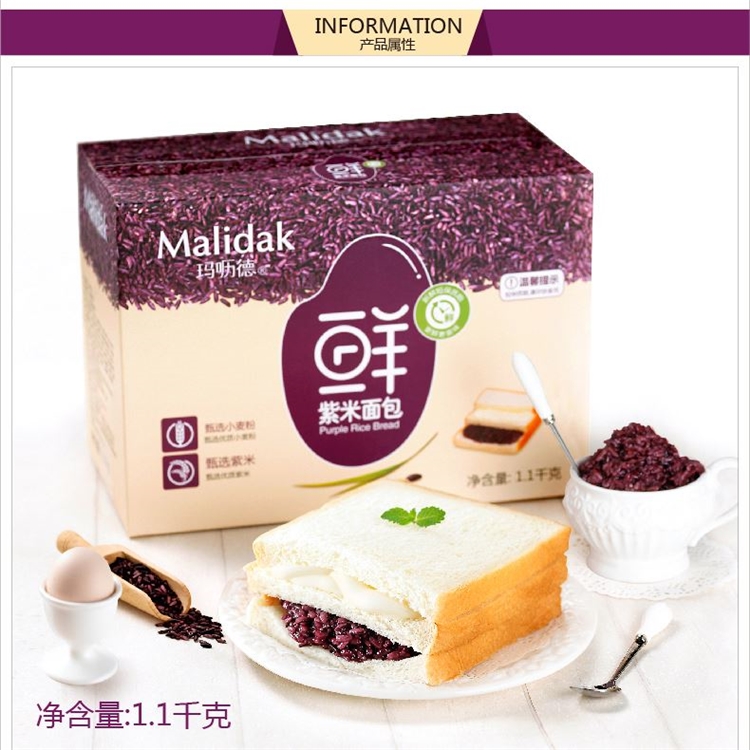 玛呖德 紫米夹心奶酪面包 1100g 图3