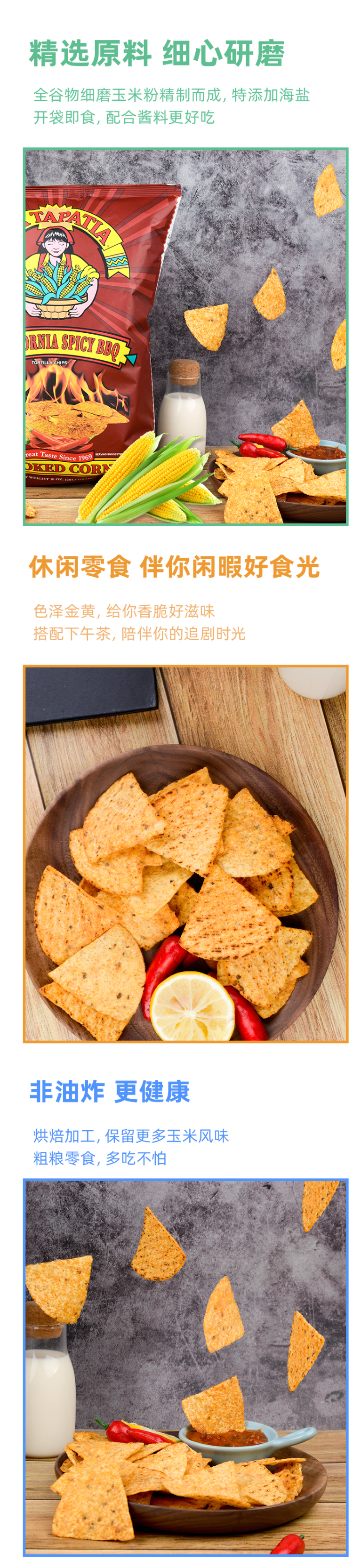 美国进口 墨西哥少女 高温烘焙非油炸玉米片 283.5g*3袋 图4