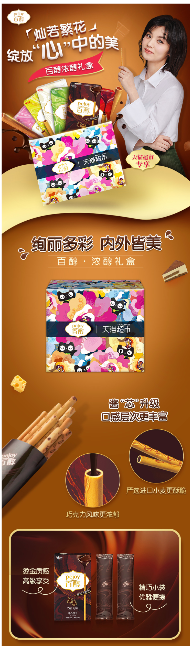 格力高 百醇 注心饼干棒 6口味6盒 图2